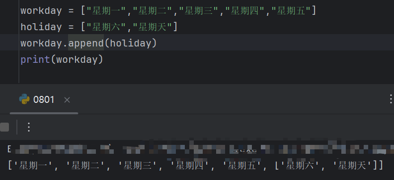 Python列表的内置方法_列表_04