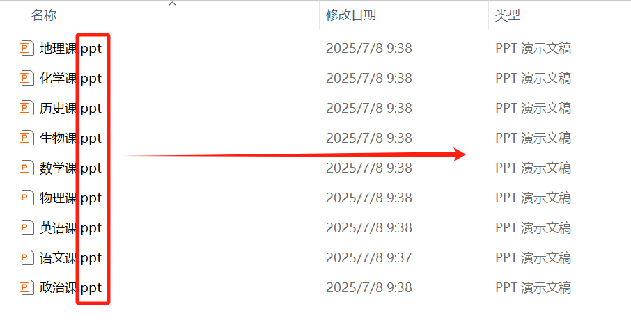 image-ppt如何转为pptx,ppt转pptx最简单方法,ppt怎么转换成pptx