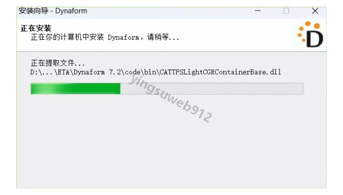 Dynaform 安装教程（附安装包）Dynaform 7.2.2下载详细安装图文教程