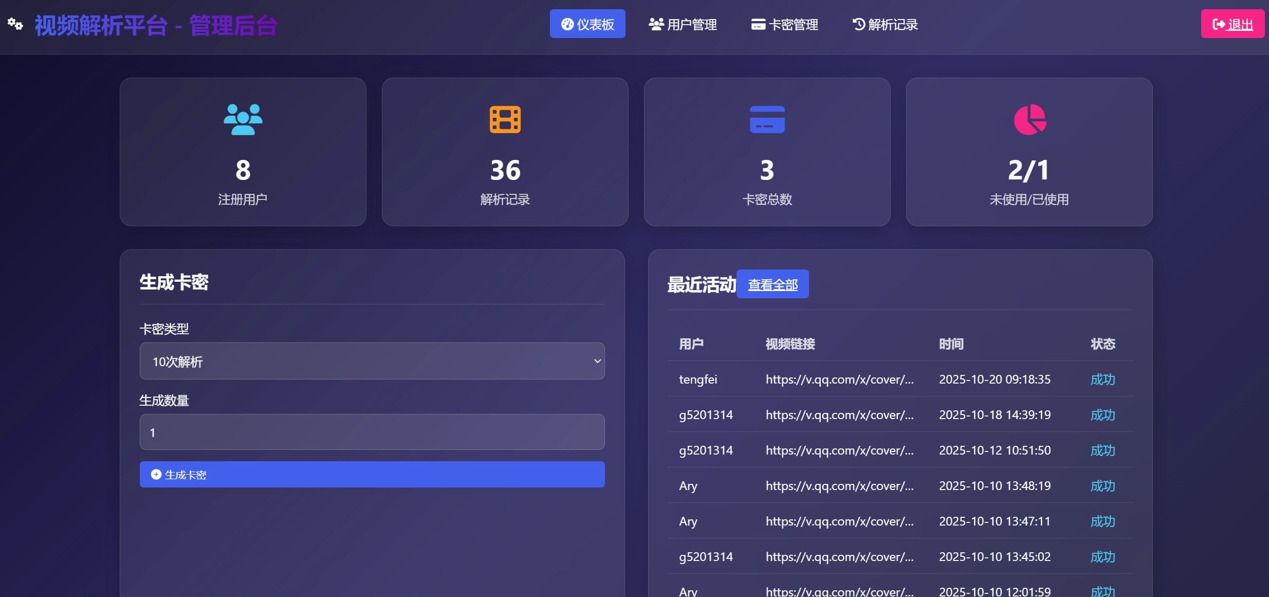 视频解析网页系统源码_视频解析源码-CSDN博客