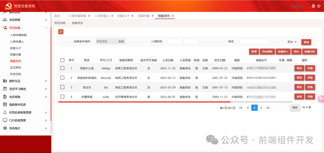 产品界面展示-{product.image_index:产品图编号}