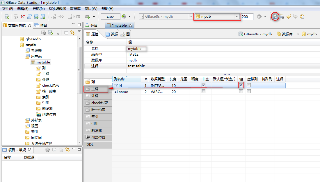 8_新建表.png