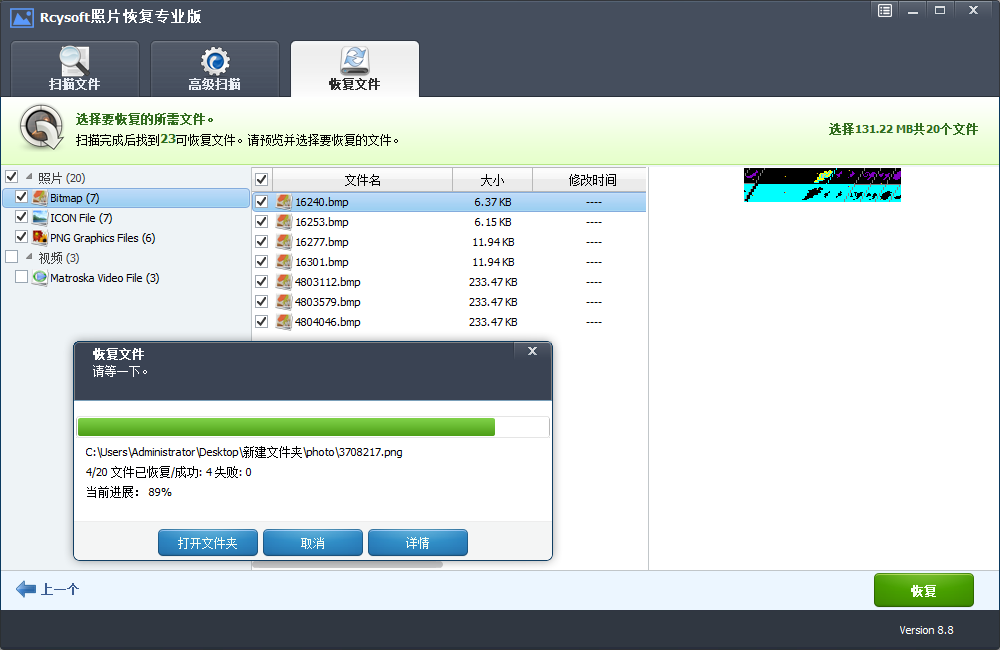Rcysoft Photo Recovery Pro v8.8 一款专业的照片图像数据恢复软件-CSDN博客