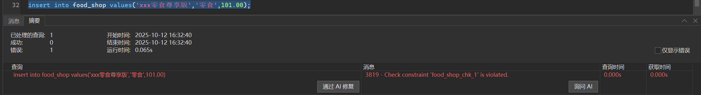 image-20251012163252353