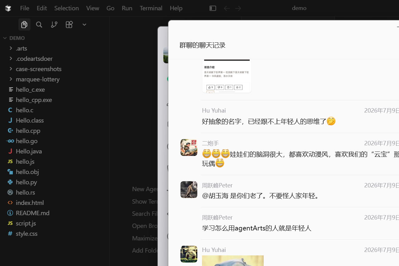 码道桌面环境展示