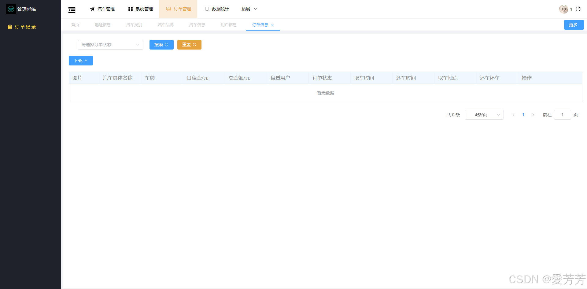vue3+element-plus+pinia完整搭建好看简洁的管理后台_前端_09