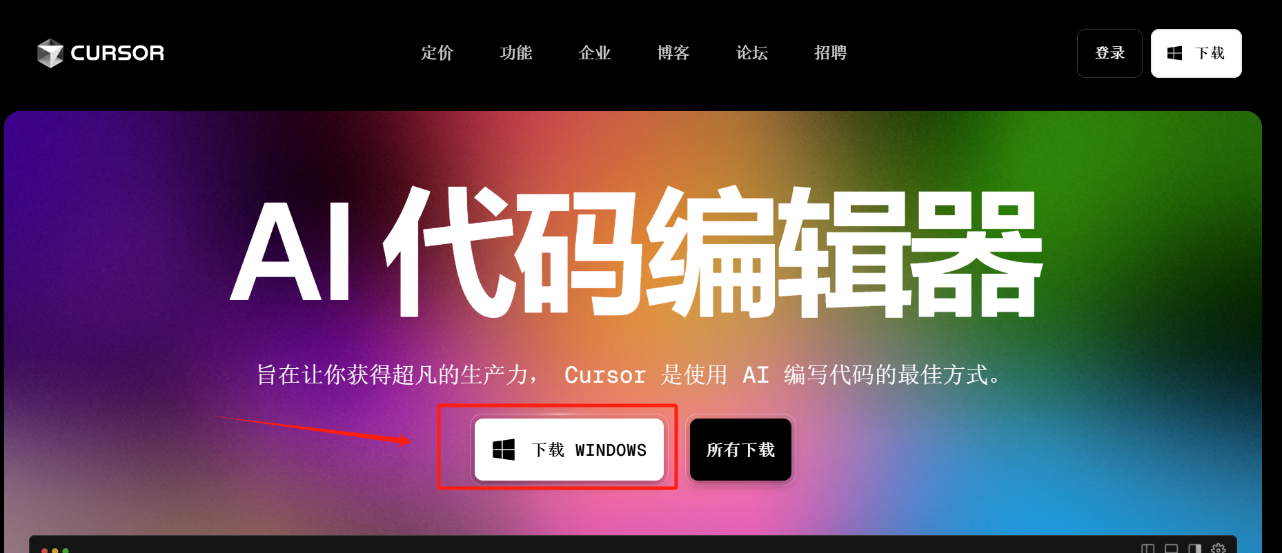 cursor 下载