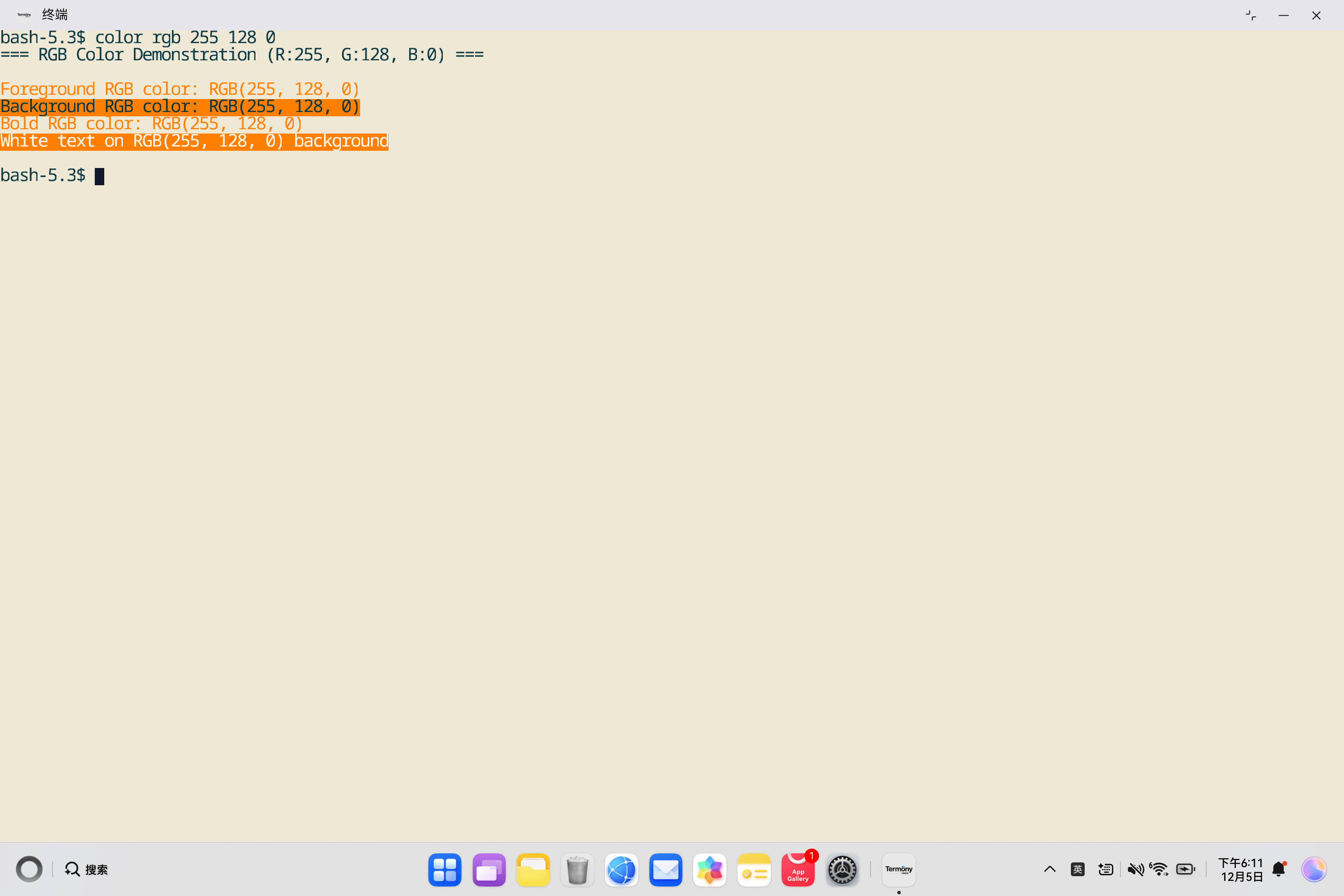 image-20251205181146581