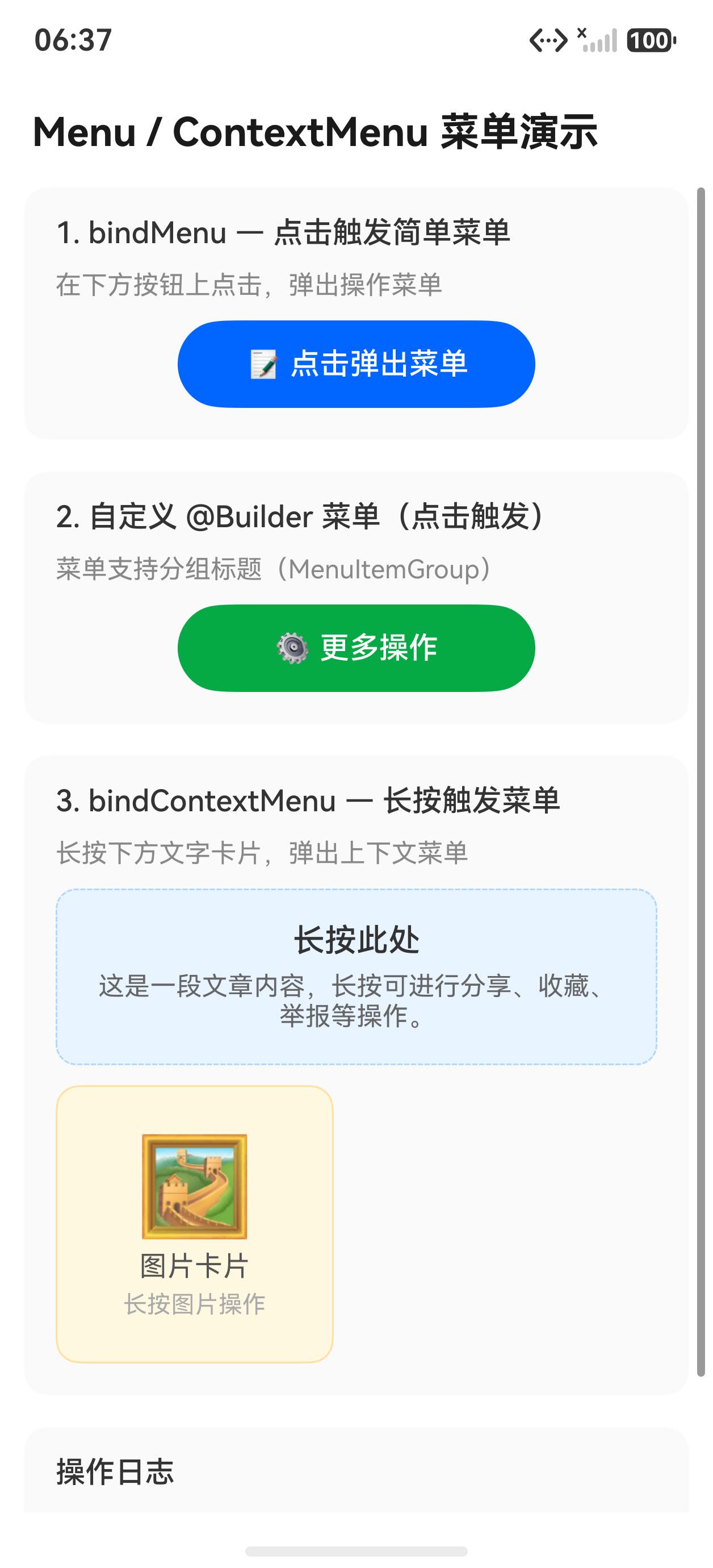 初始状态