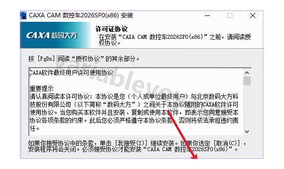 CAXA CAM数控车软件安装步骤（附安装包）CAXA CAM数控车2026 超详细下载安装教程