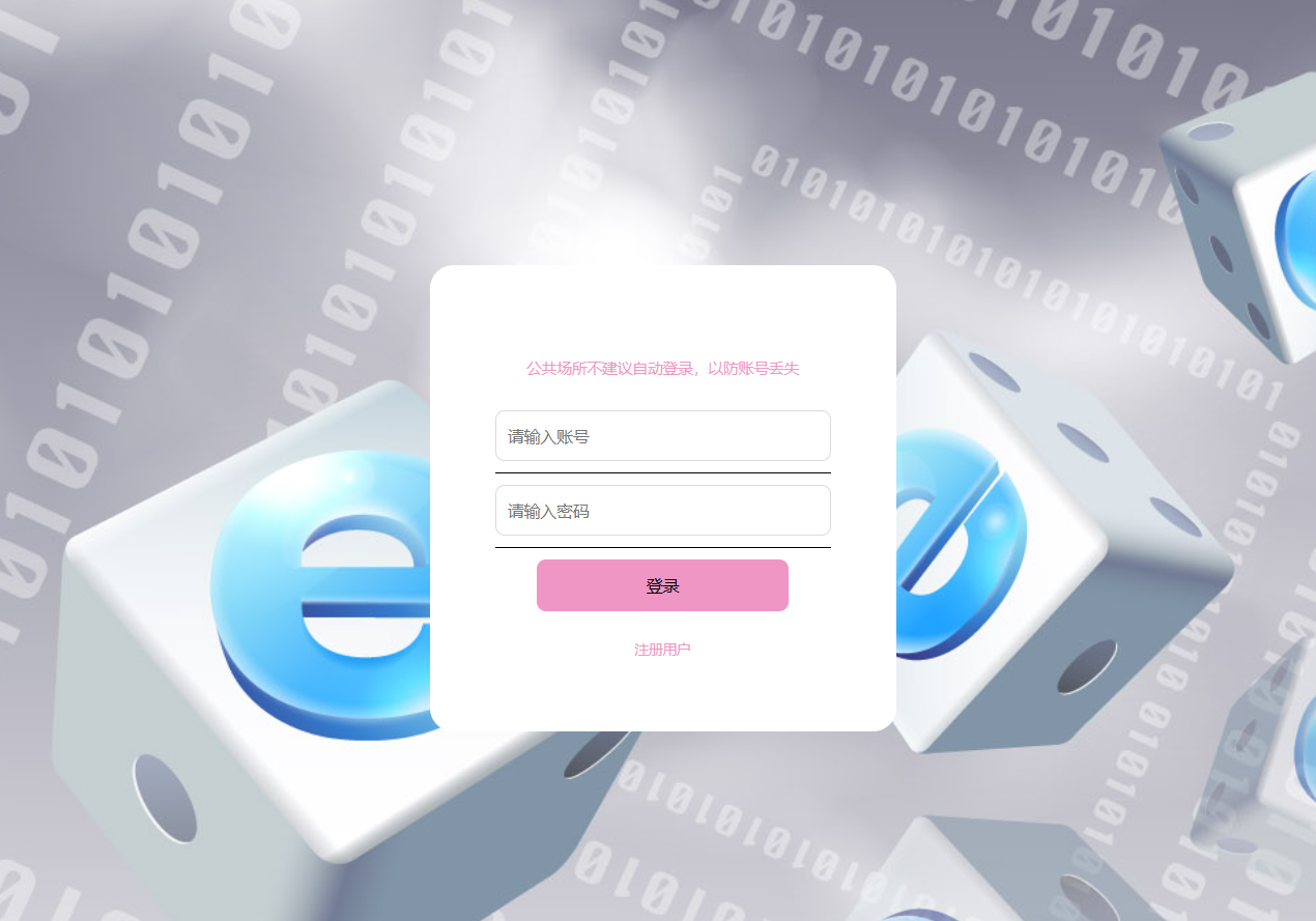用户登录.png