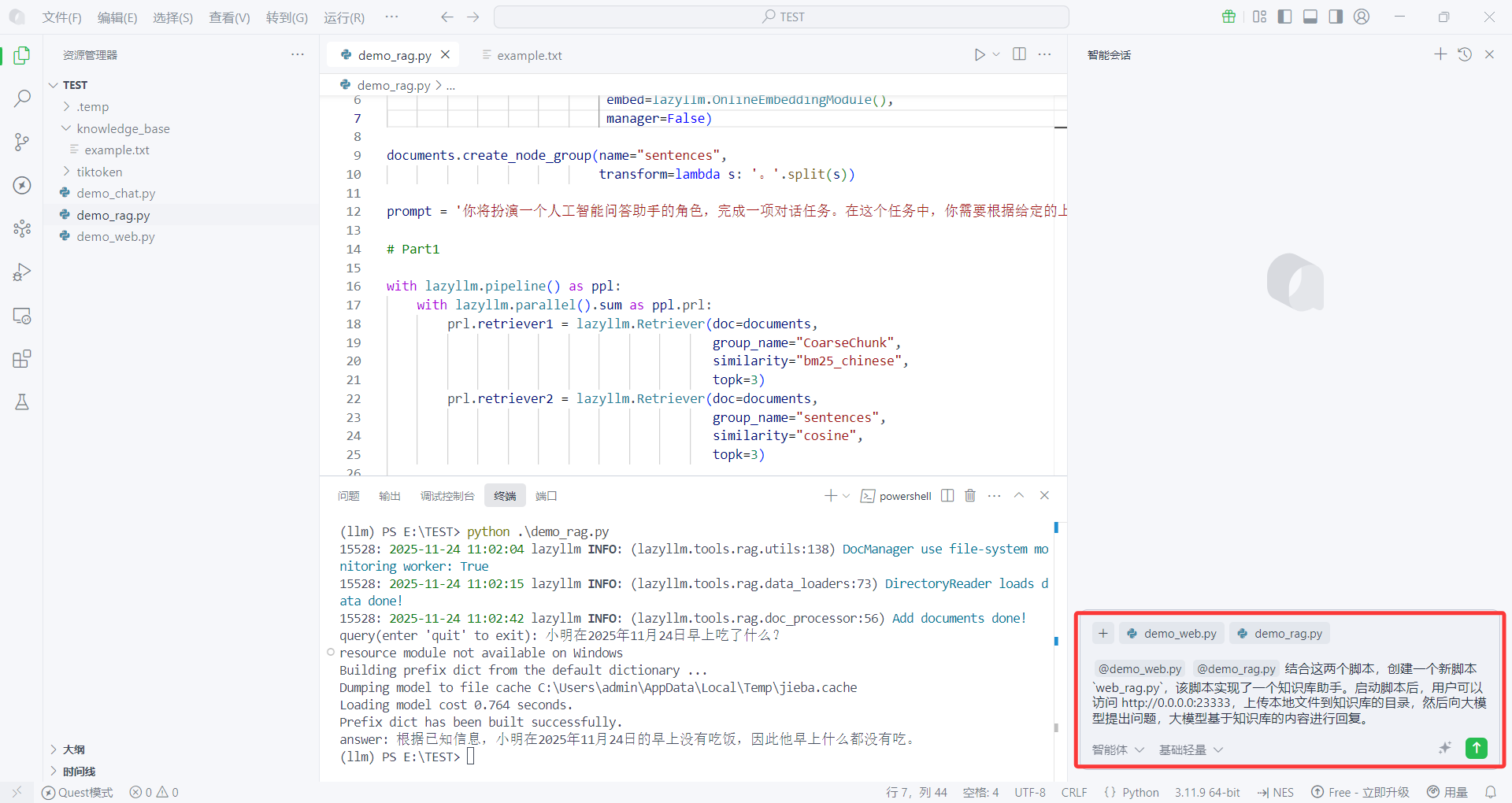 image-20251124111309282