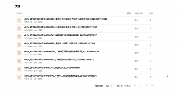 image-20251031142313322