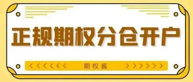 什么是50etf期权分仓系统的原理？