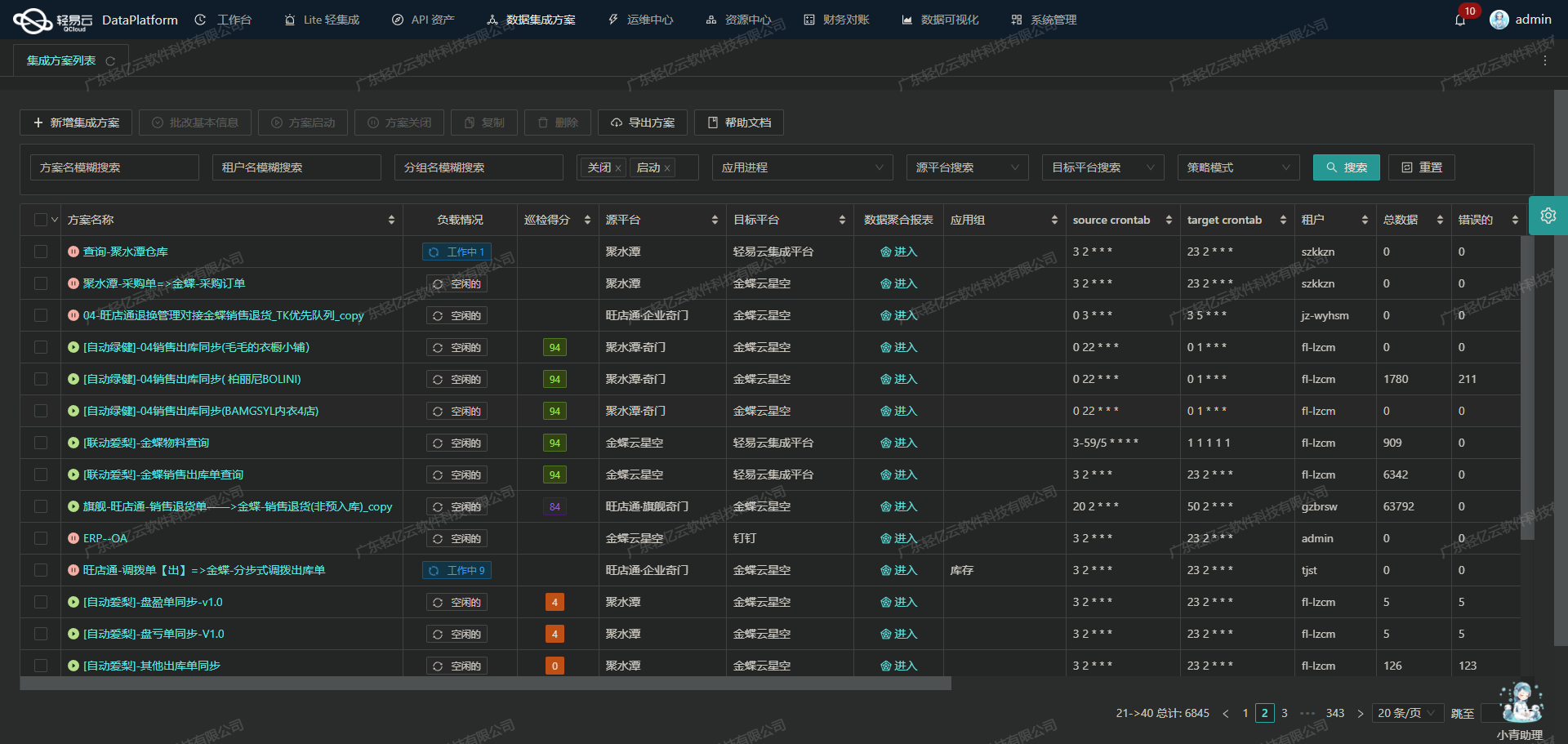 如何对接企业微信API接口