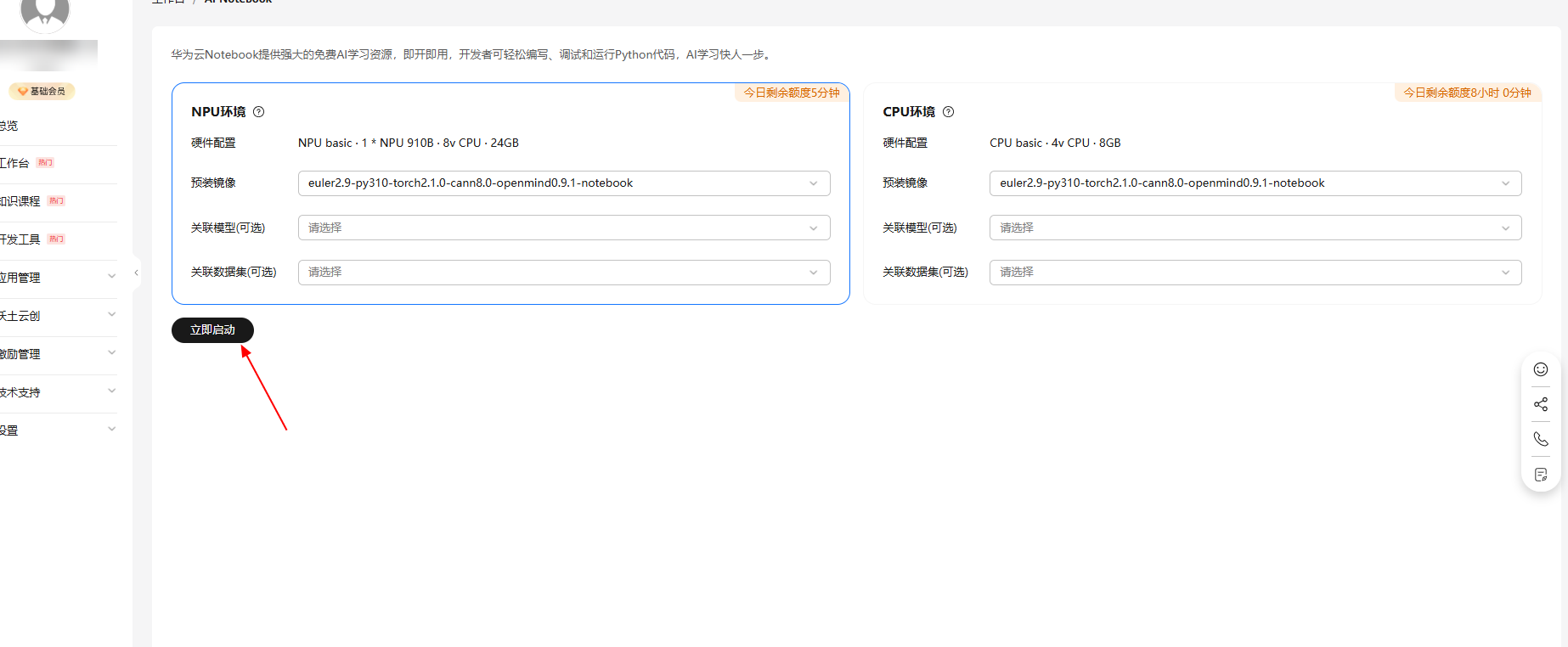 昇腾数据探险家：挖掘数据的隐藏宝藏_昇腾_04