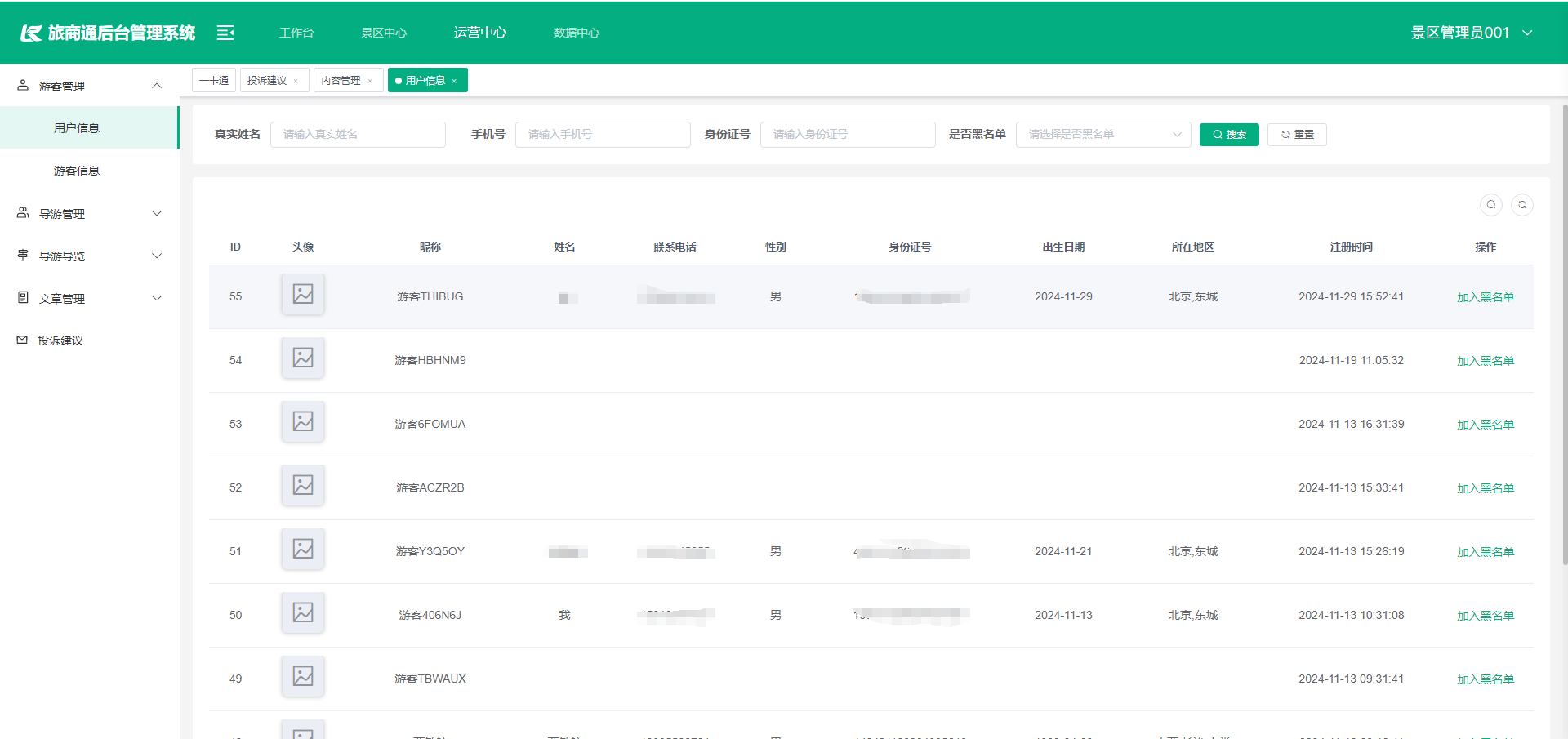 输入图片说明