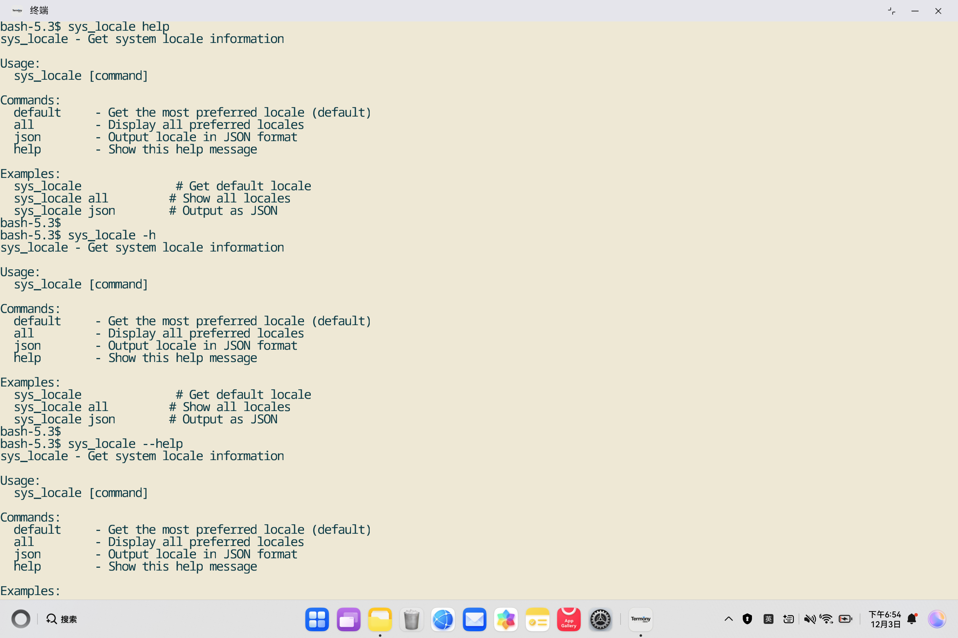 image-20251203185410571
