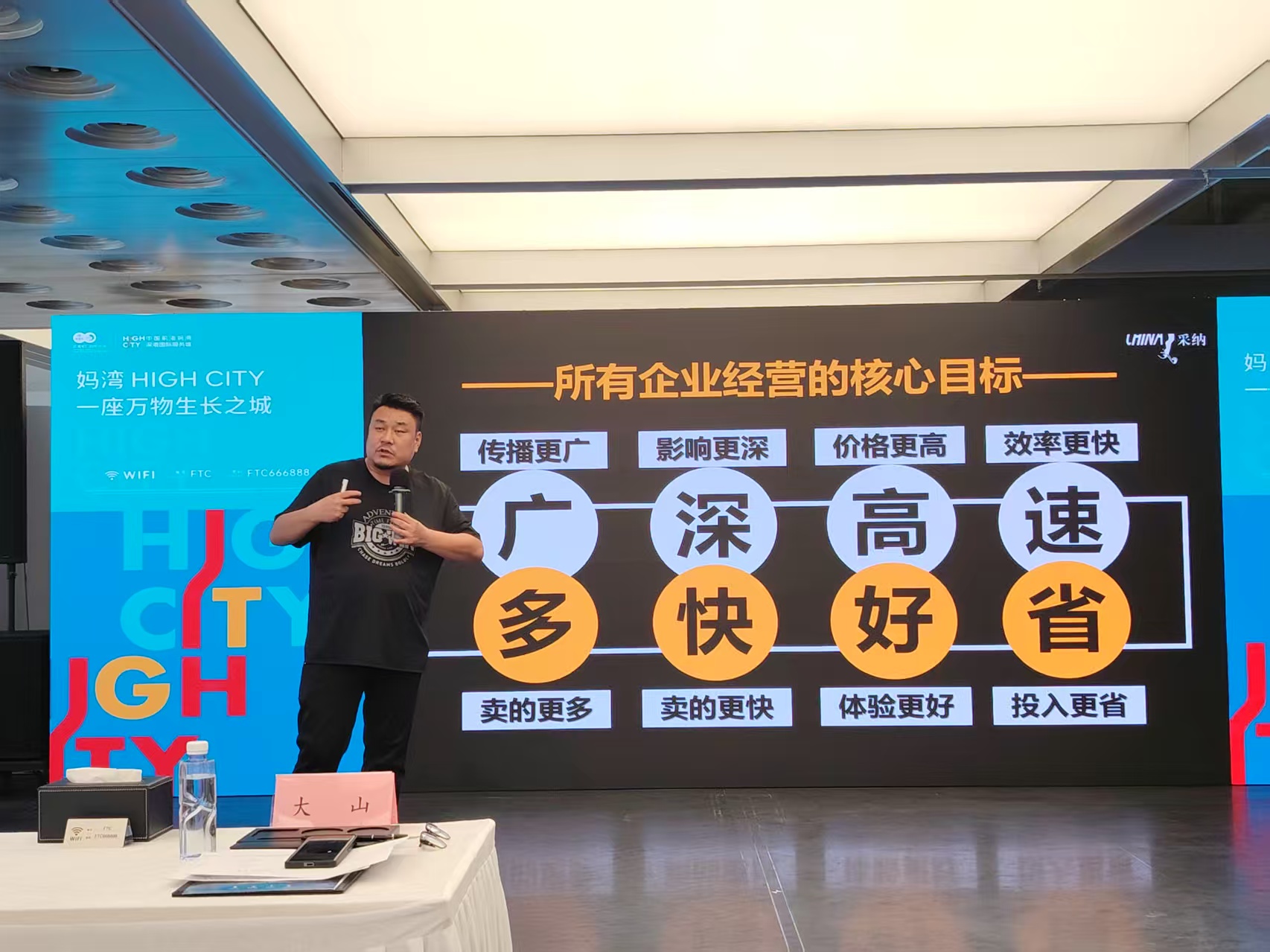 而大山老师,正是在这个领域有着卓越贡献的关键人物