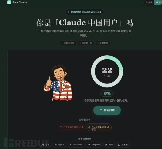 22分低风险测试结果