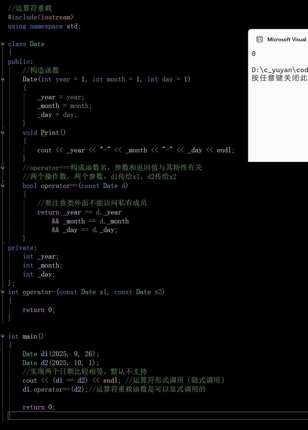 C++ 运算符重载详解:赋值与取地址运算符及日期类实现-CSDN博客