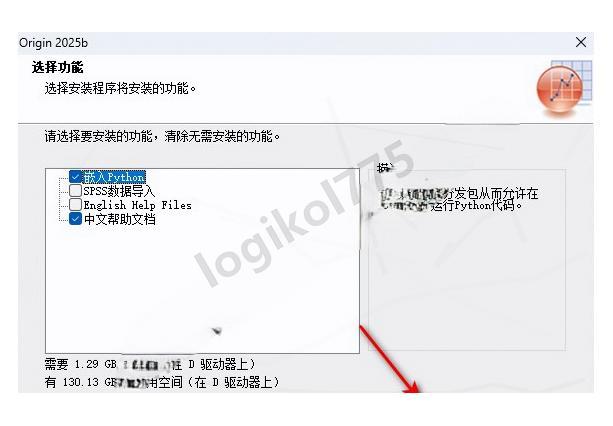 【2026】Origin2025下载安装超详细教程(附安装包)——科学绘图与数据分析神器