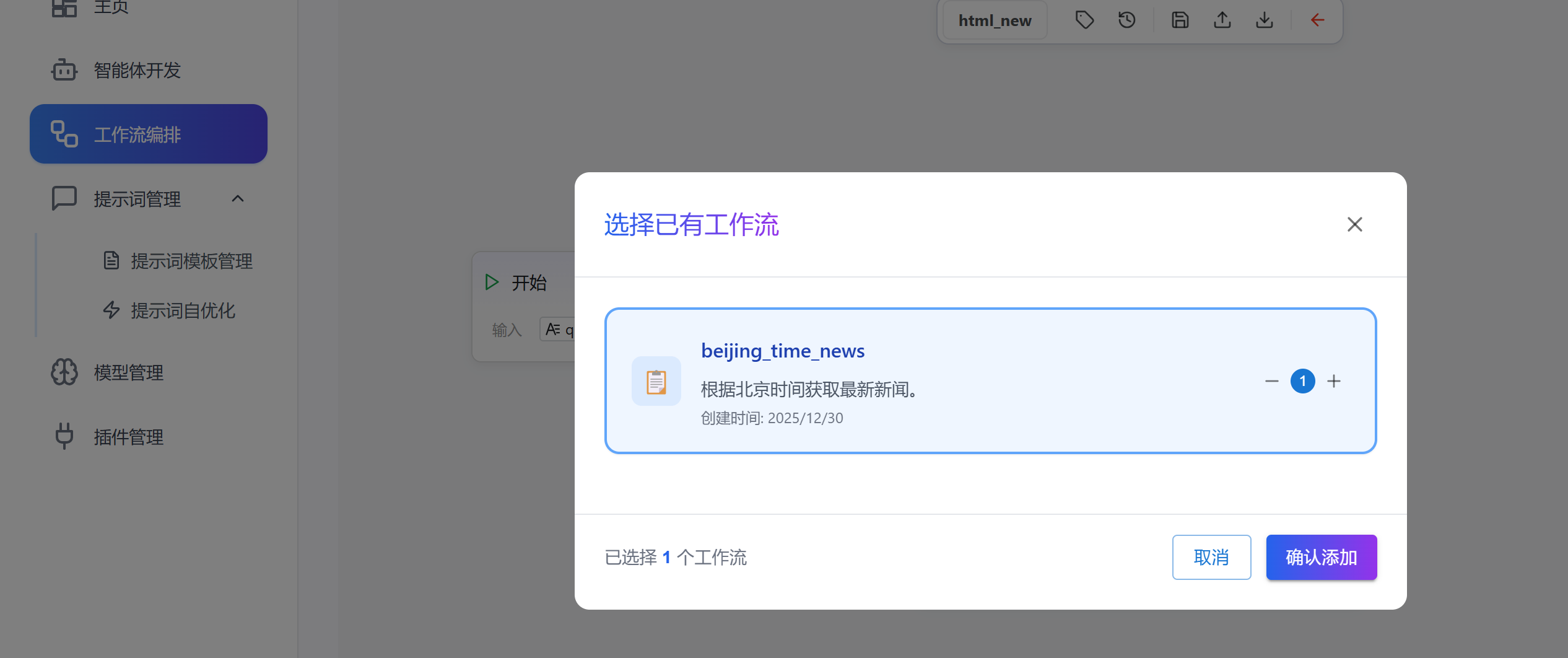 image-20251230102932301