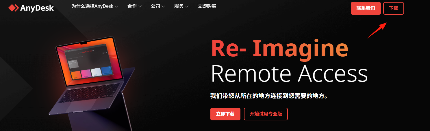 小白也能轻松上手：ToDesk、Parsec、AnyDesk、TeamViewer 哪款远程软件最适合新手？_parsec免费版和付费版的区别