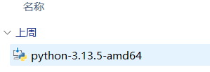 使用 VS Code 搭建 Python 开发环境_vscode python