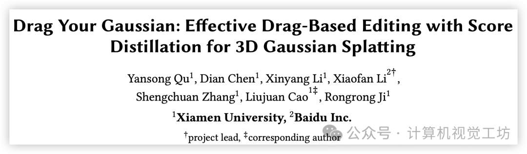 SIGGRAPH‘25！Drag Your Gaussian: 首个Scene-leve! 3DGS拖拽编辑方法