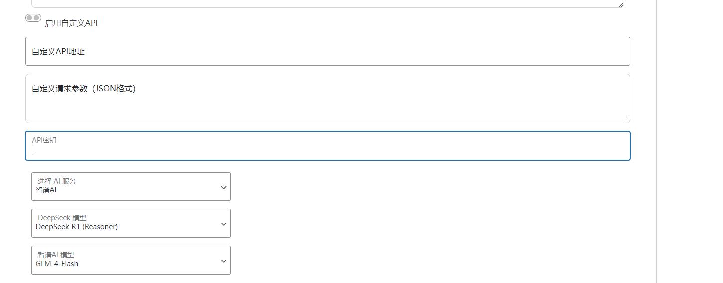 wordpressAI插件自动生成文章内容、图片、视频、AI前端交互、支持deepseek ... ...