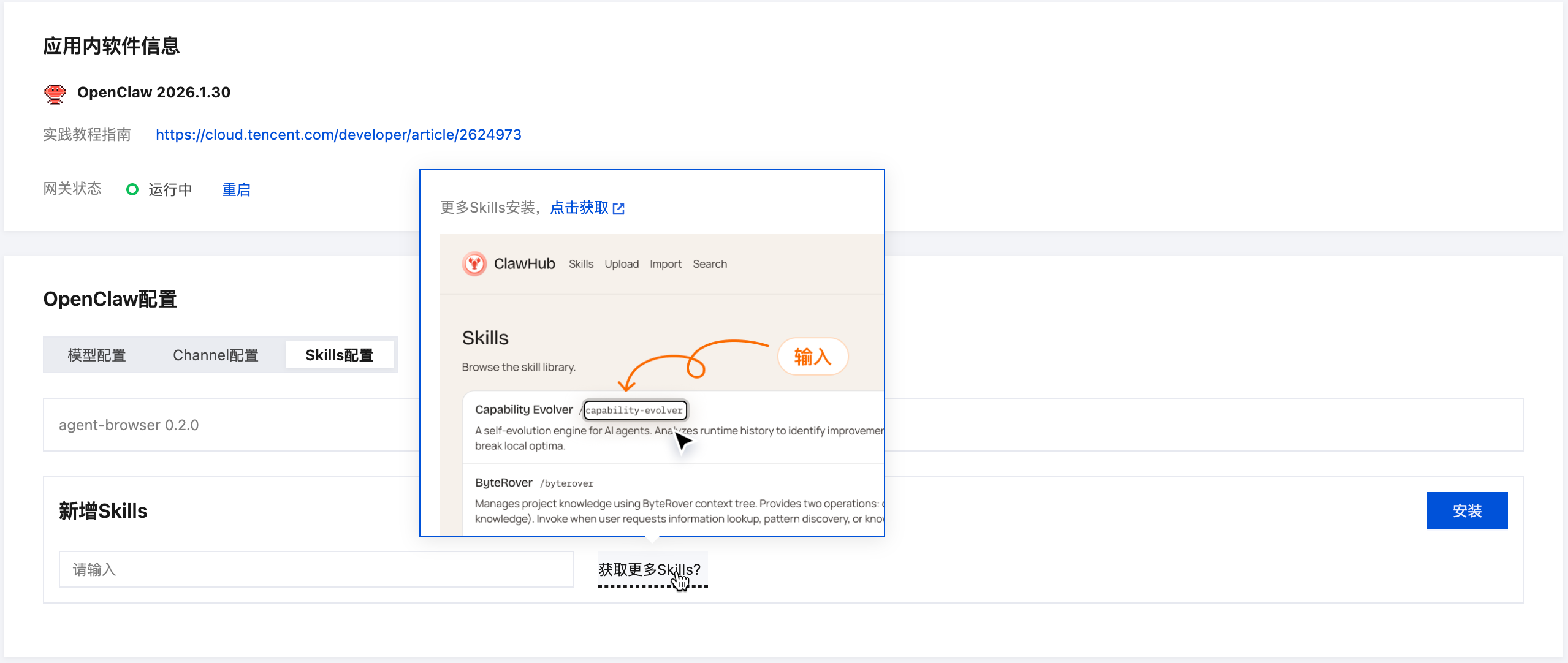 图片描述