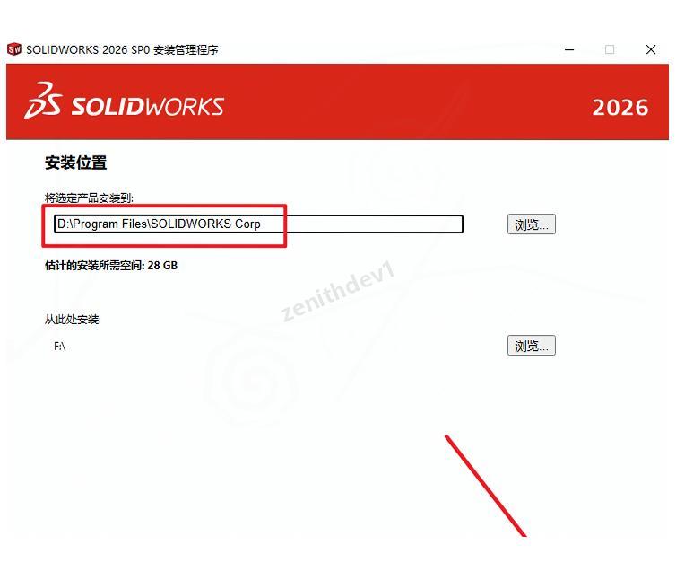 SolidWorks 2026安装包免费下载及详细安装教程,三维设计软件入门指南