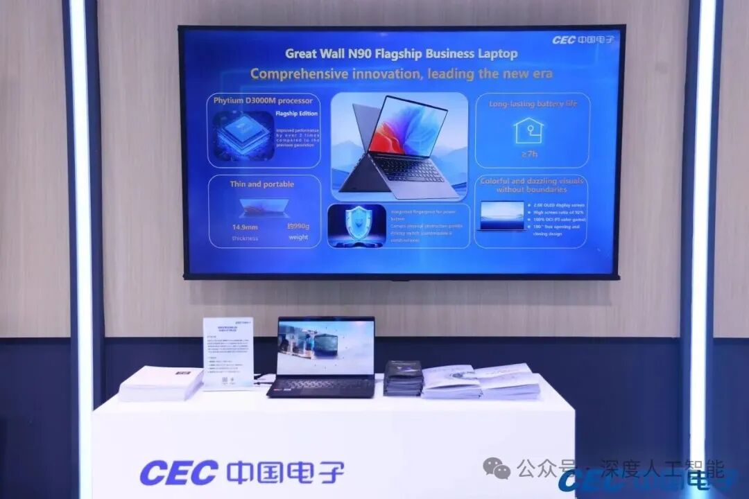 中国长城携自主智算终端及部件亮相首届AIE博览会 - 中国长城科技集团股份有限公司