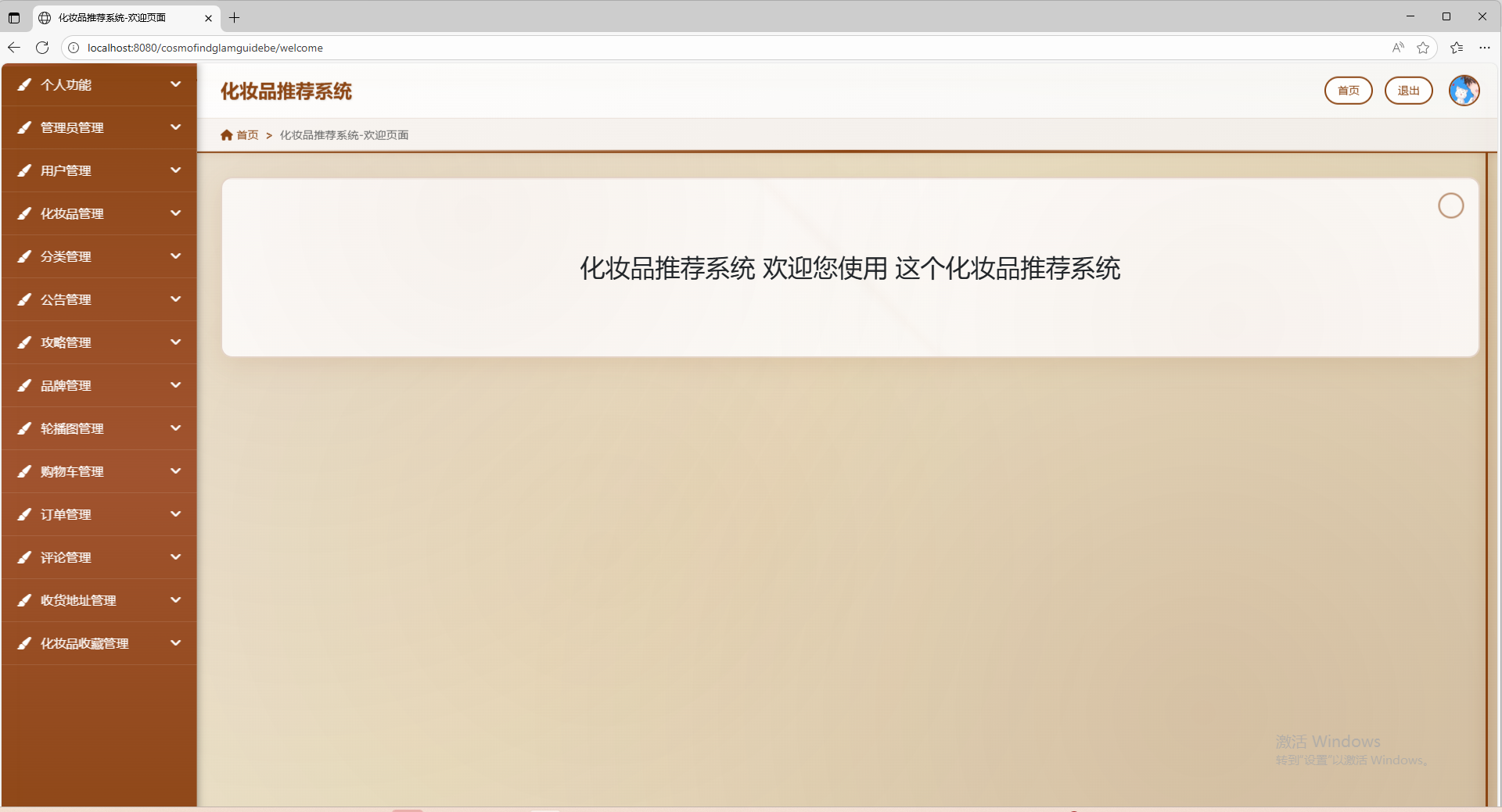 登录成功结果