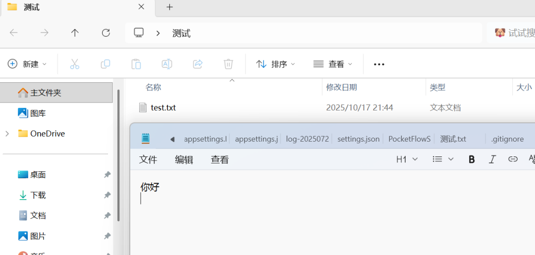 WPF/C#：使用Microsoft Agent Framework框架创建一个带有审批功能的终端Agent