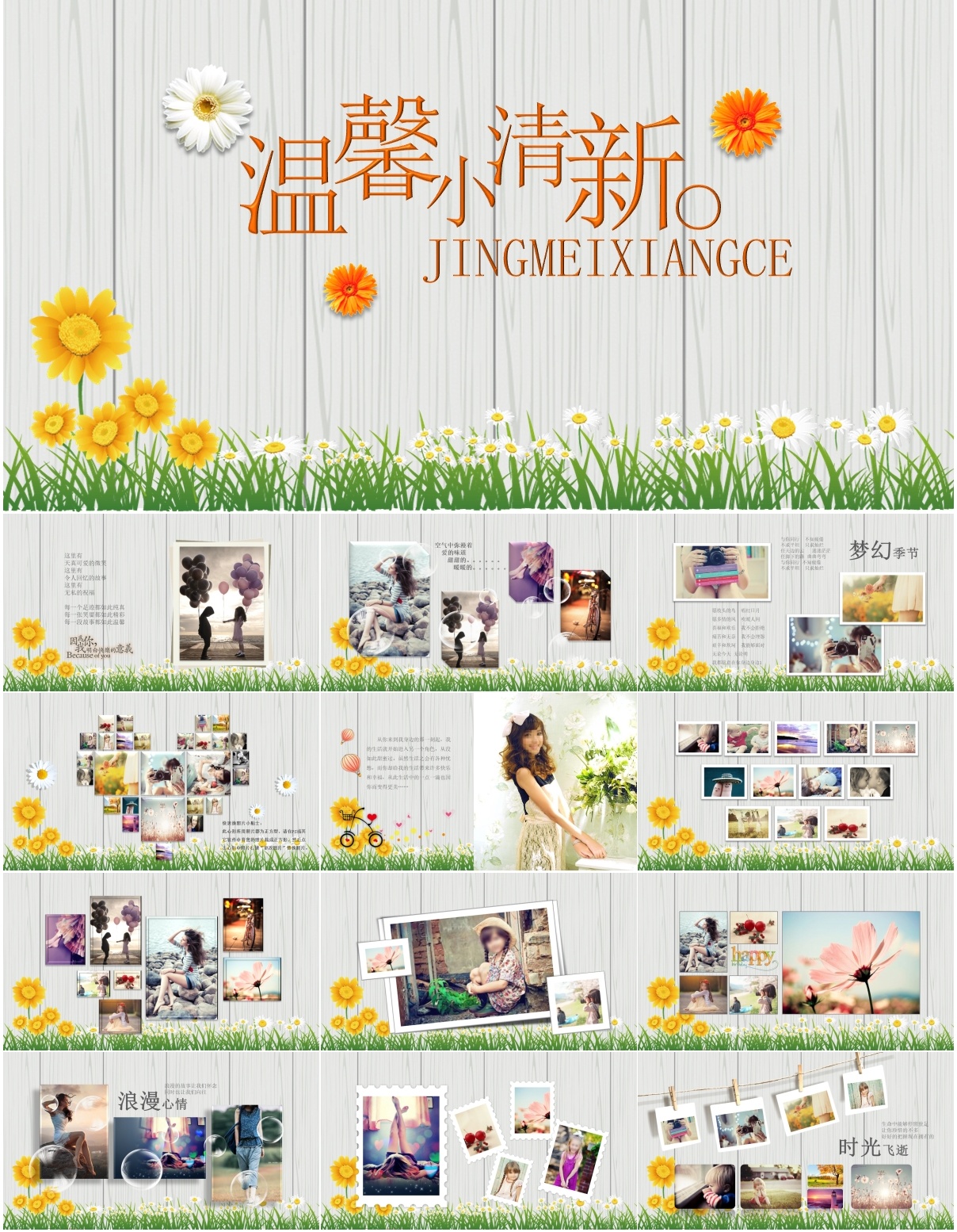 儿童成长相册PPT模板 (5).jpg