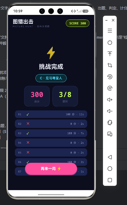 结算页