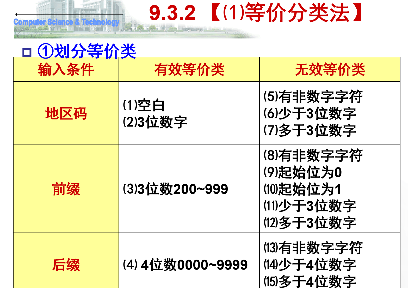 image-20250102195308367