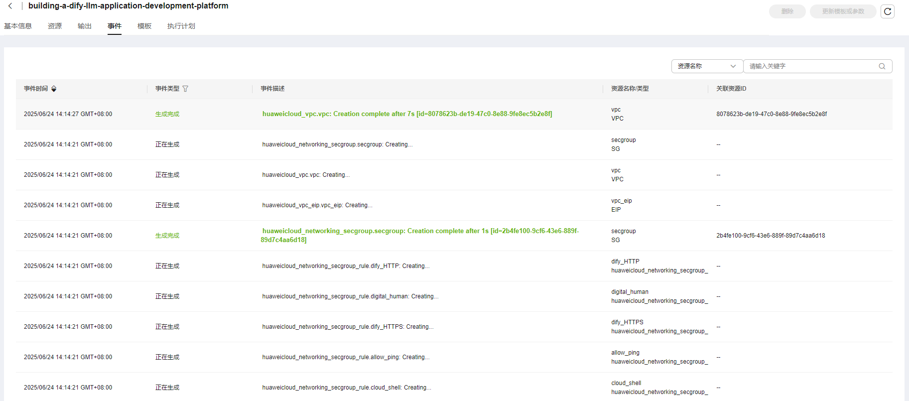 image-20250624141436177