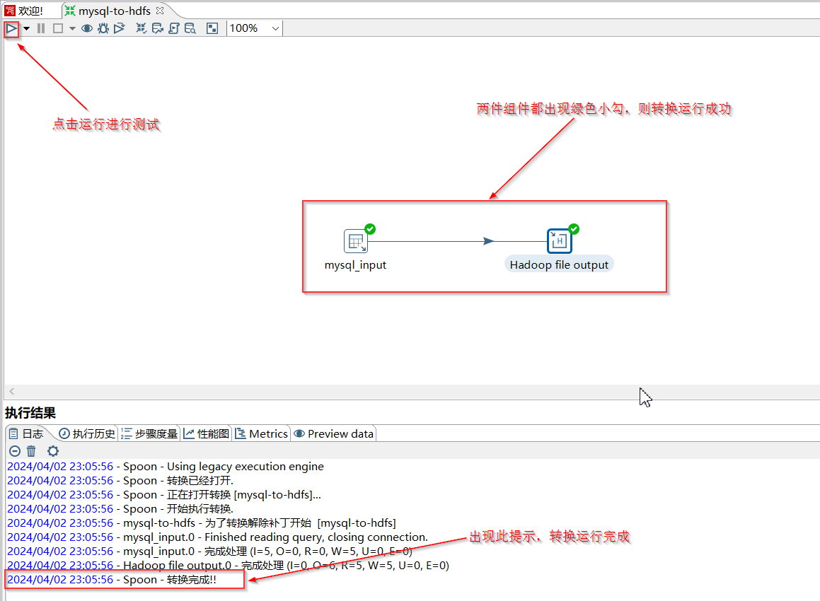 Kettle 8.3 实战MySQL 数据导入 HDFS_MySQL_07