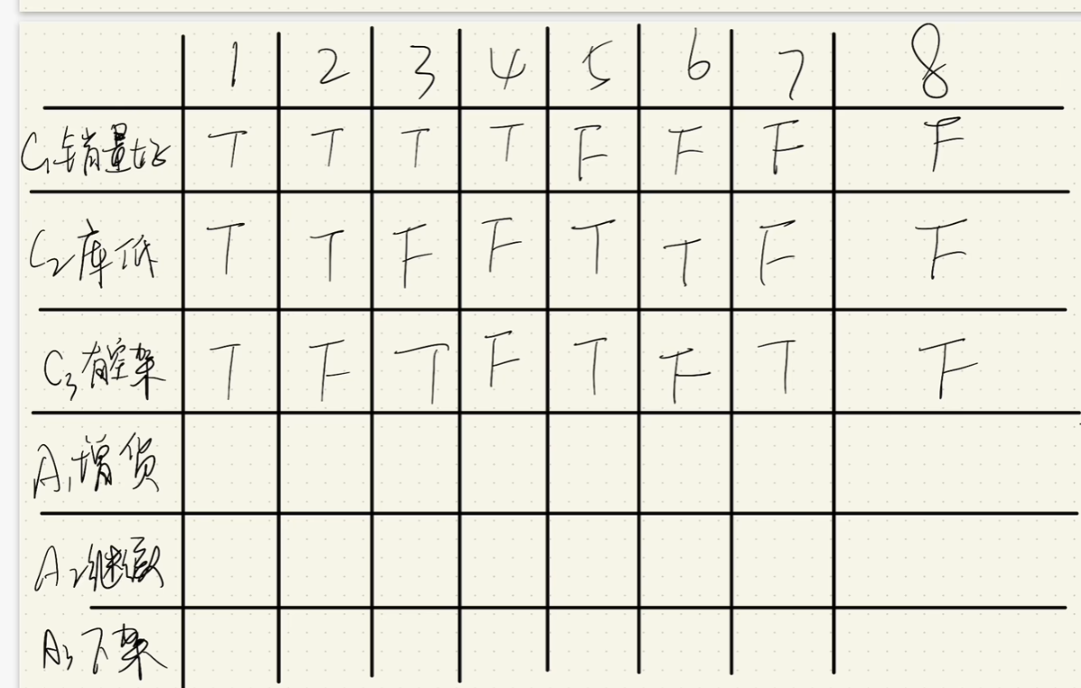 image-20241211103809875
