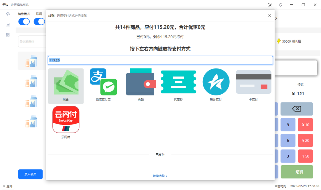 谁说 WinForm 不能高颜值？看这个 Ant Design 无边框收银系统