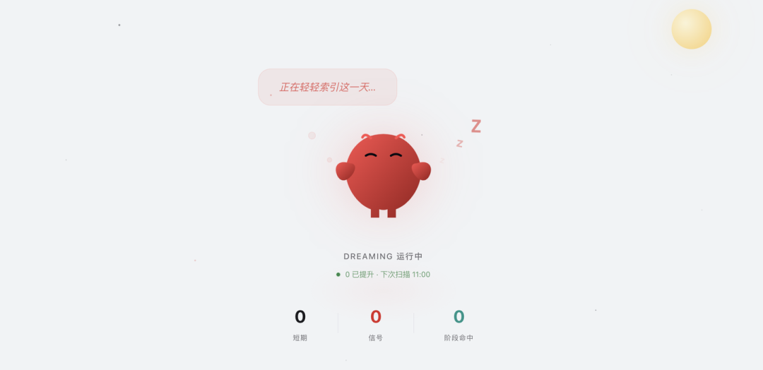 OpenClaw 梦境功能 (Dreaming)