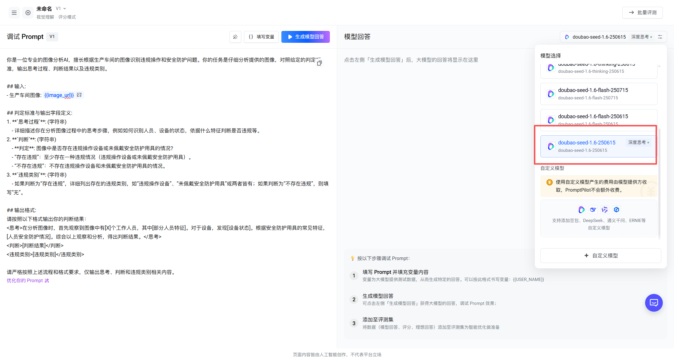 选择模型