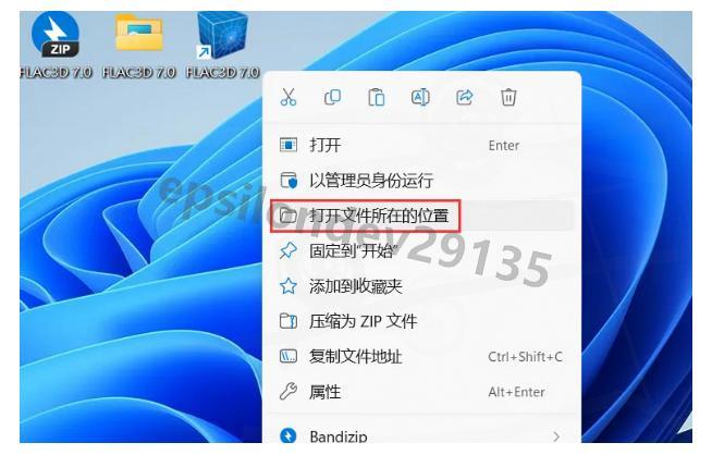 【2025版】超详细FLAC3D 7.0安装保姆级教程，永久免费使用，岩土工程软件配置和使用指南，看完这一篇就够了