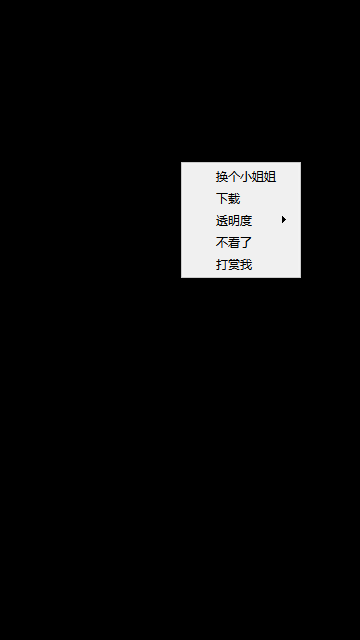 右键