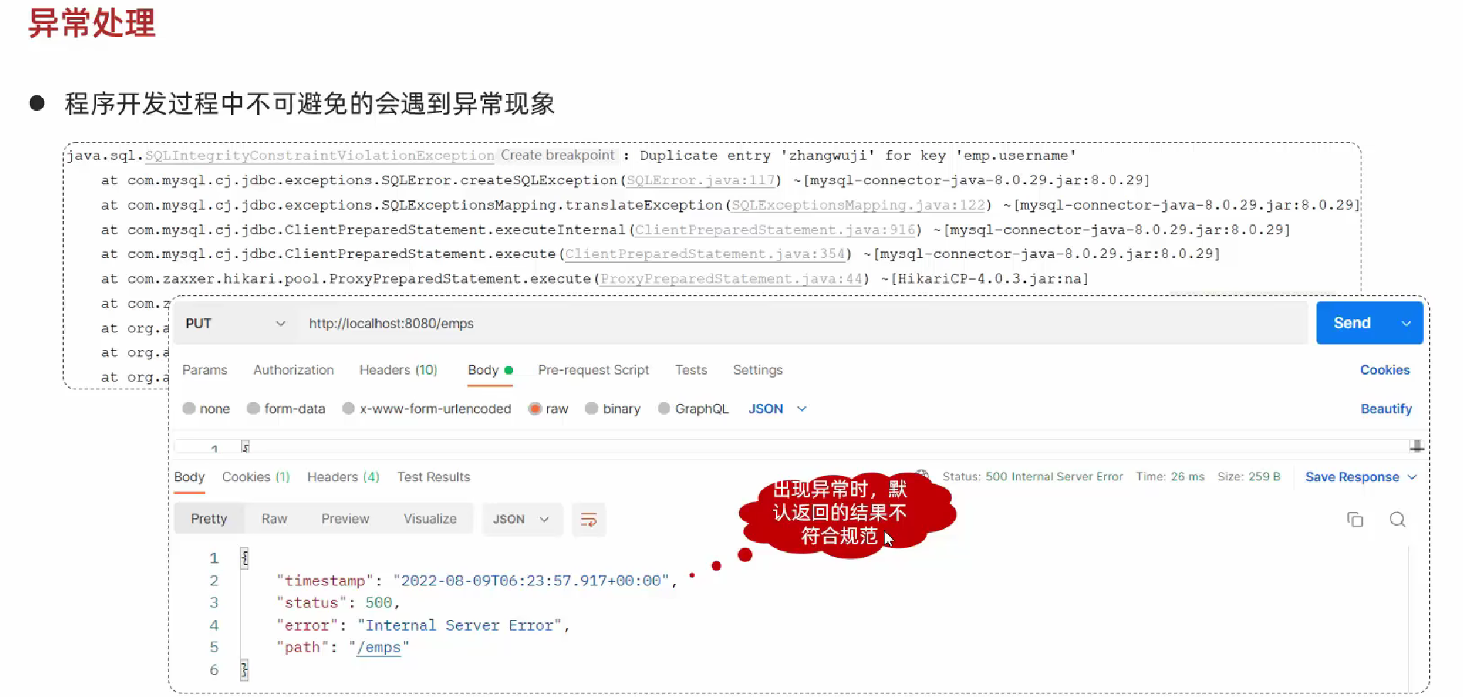 JavaWeb企业级开发---用户登录认证_web开发认证登录-CSDN博客