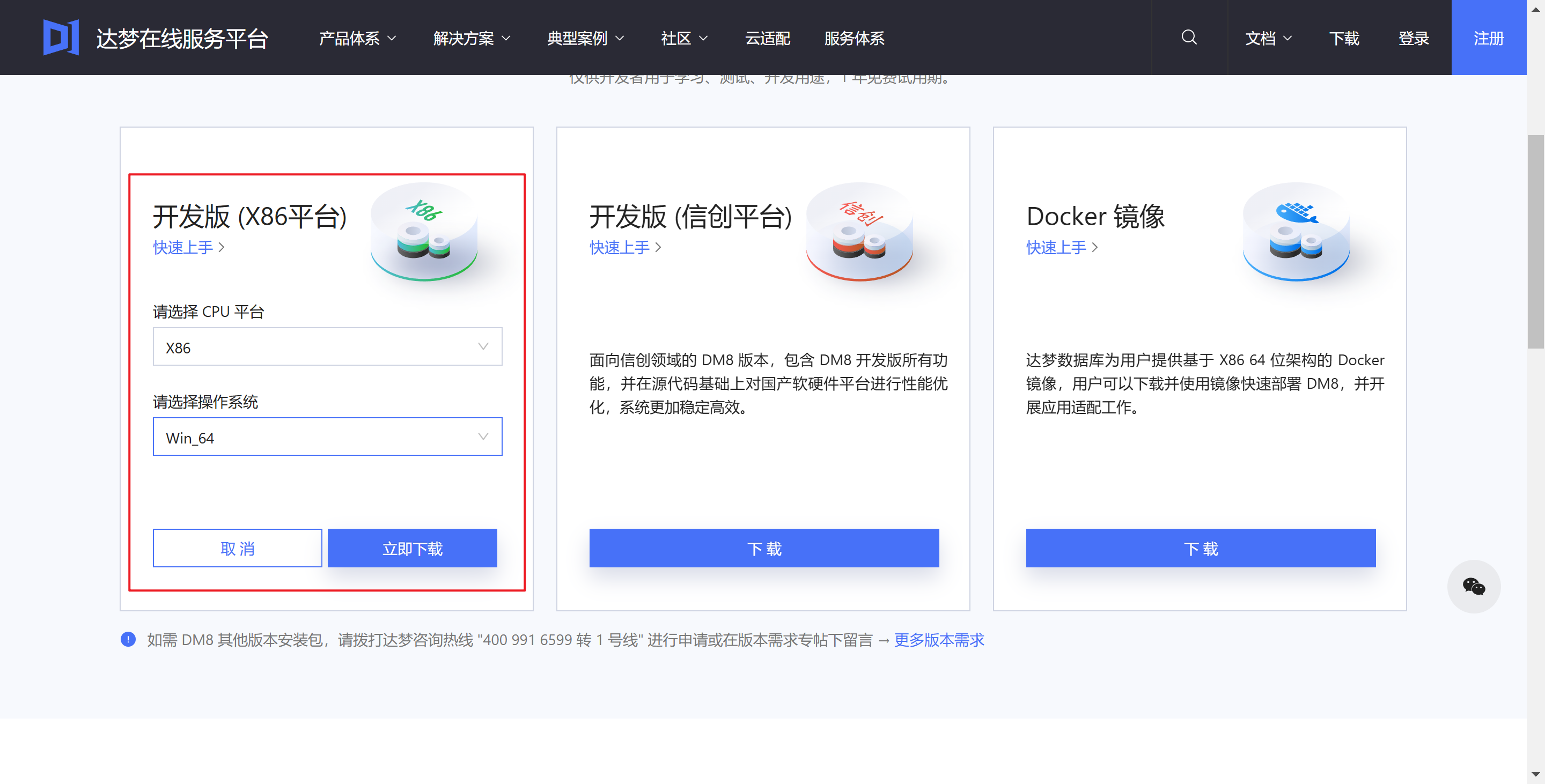 Oracle使用DB Link连接达梦数据库_达梦