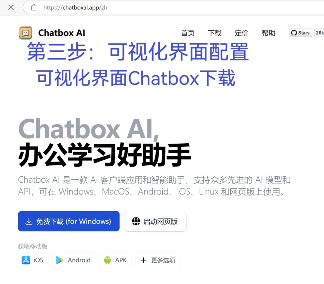 DeepSeek技术实践-5分钟快速Ollama部署和本地部署_DeepSeek技术实践_18